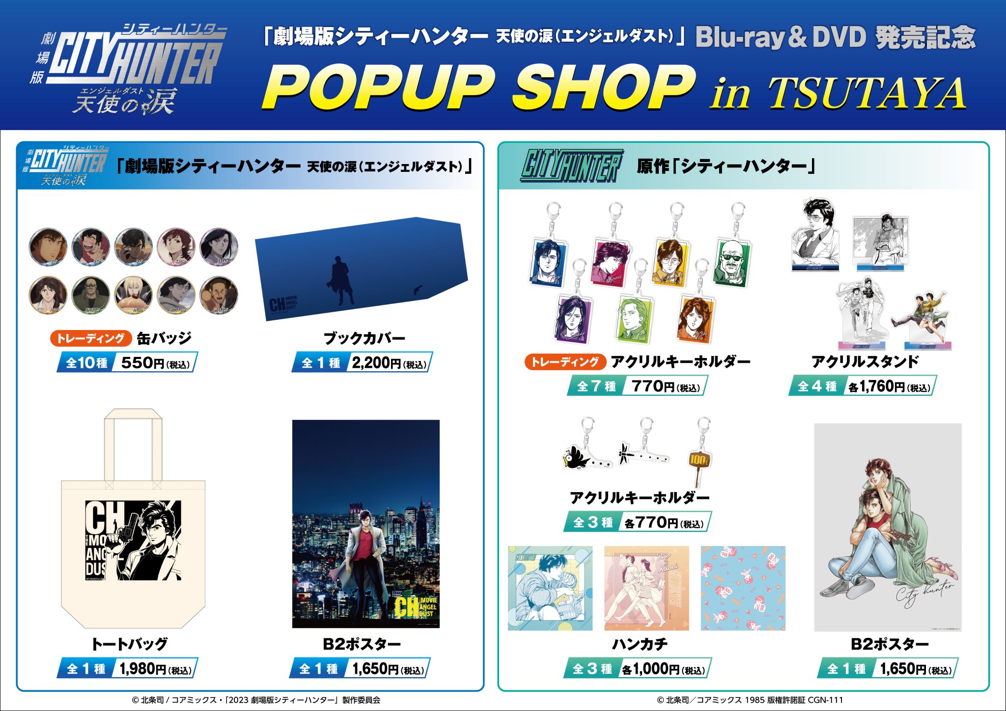 TSUTAYA on X: 