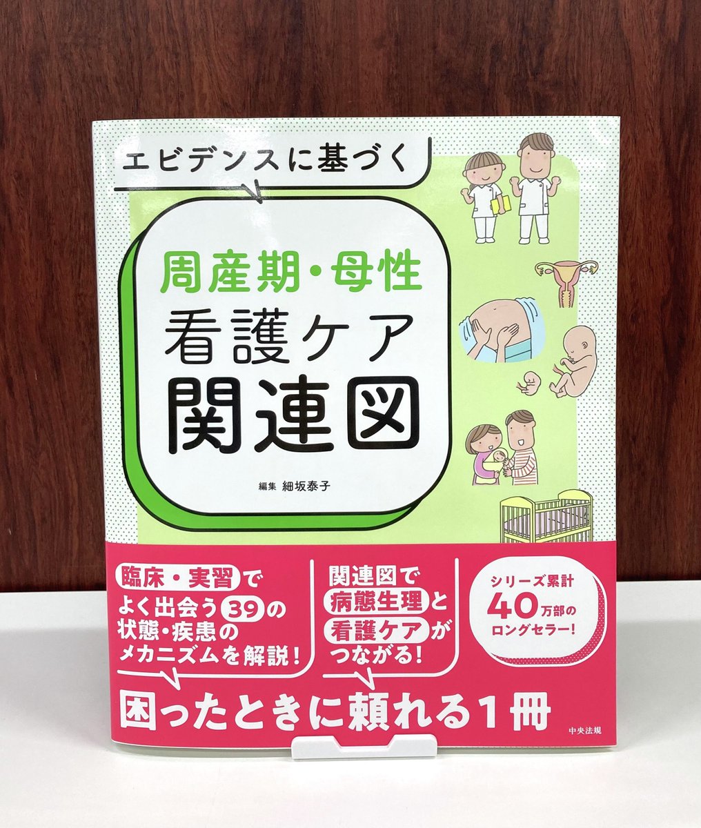 中央法規【公式】 on X: 中央法規【公式】 on X: