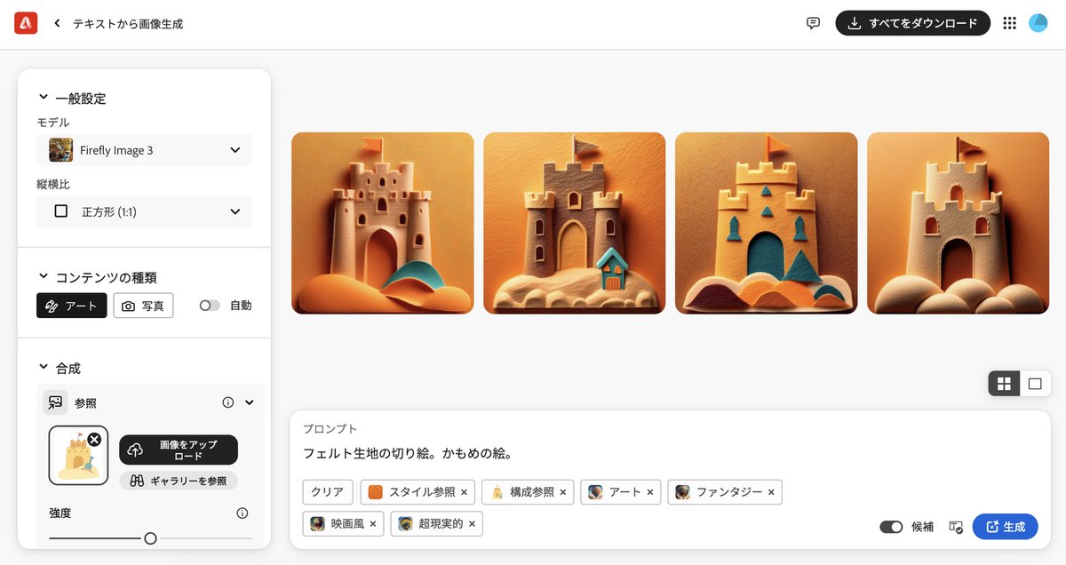 ちなみに今回はAdobe Fireflyを活用して作ってみました
中々くせはありますがスタイル参照に色々完成イメージに近い状態の画像入れることでいい感じの画像作れました👏すごい！
最後はPhotoshopでハイパス乗せて絵全体とテクスチャの粒度感揃えたりして馴染ませています！
#Firefly