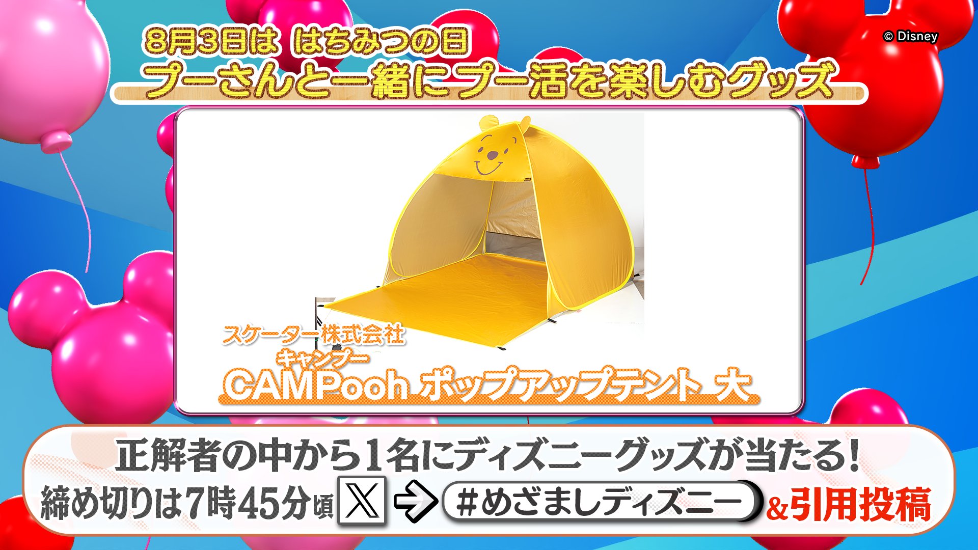 新品】ポップアップテント 大 【プーさん】 テント くまのプーさん