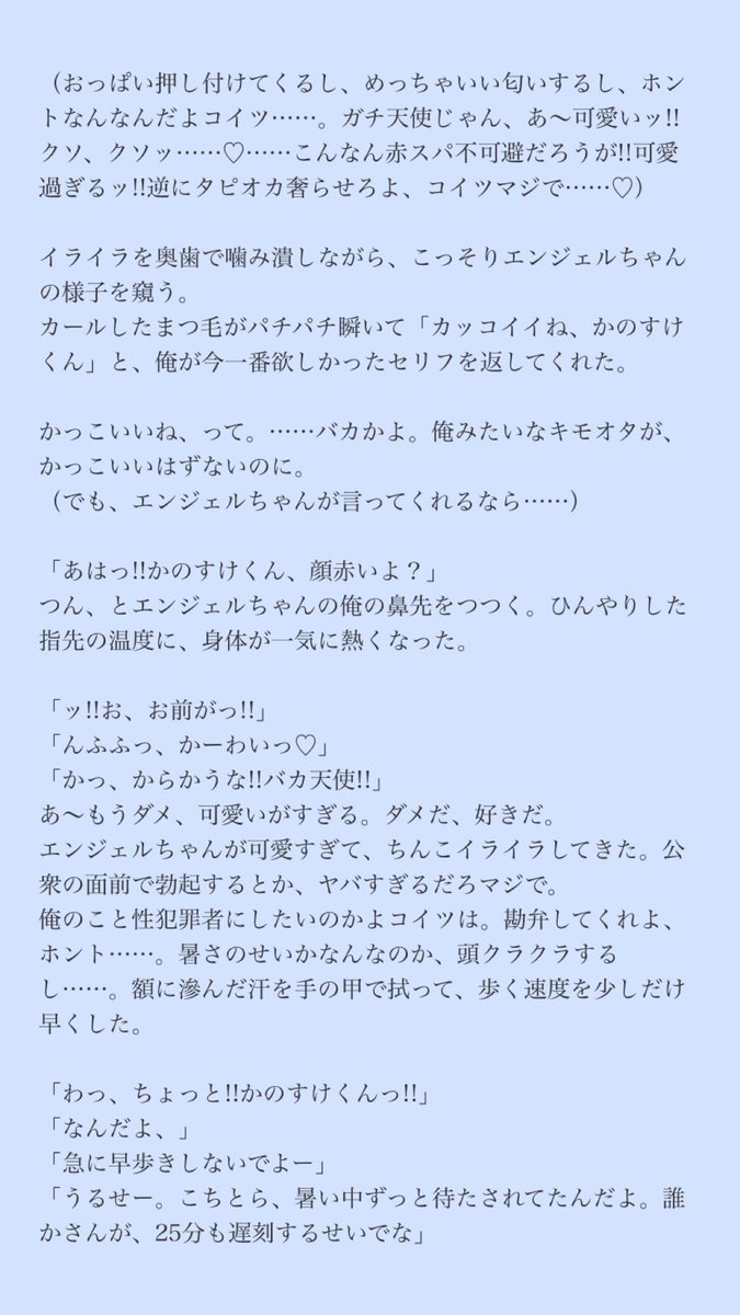 Fuca2Fuca2's tweet photo. #こぐま菓子展
かのエン〜🥺💕💕こんなデートして欲しいなっ、を妄想しました💭
大胆不敵な👼ちゃんと、骨抜きなかのすけくんが大好きです‼️ずっと尻に敷かれてておくれ〜 https://t.co/SER5OG7jHd