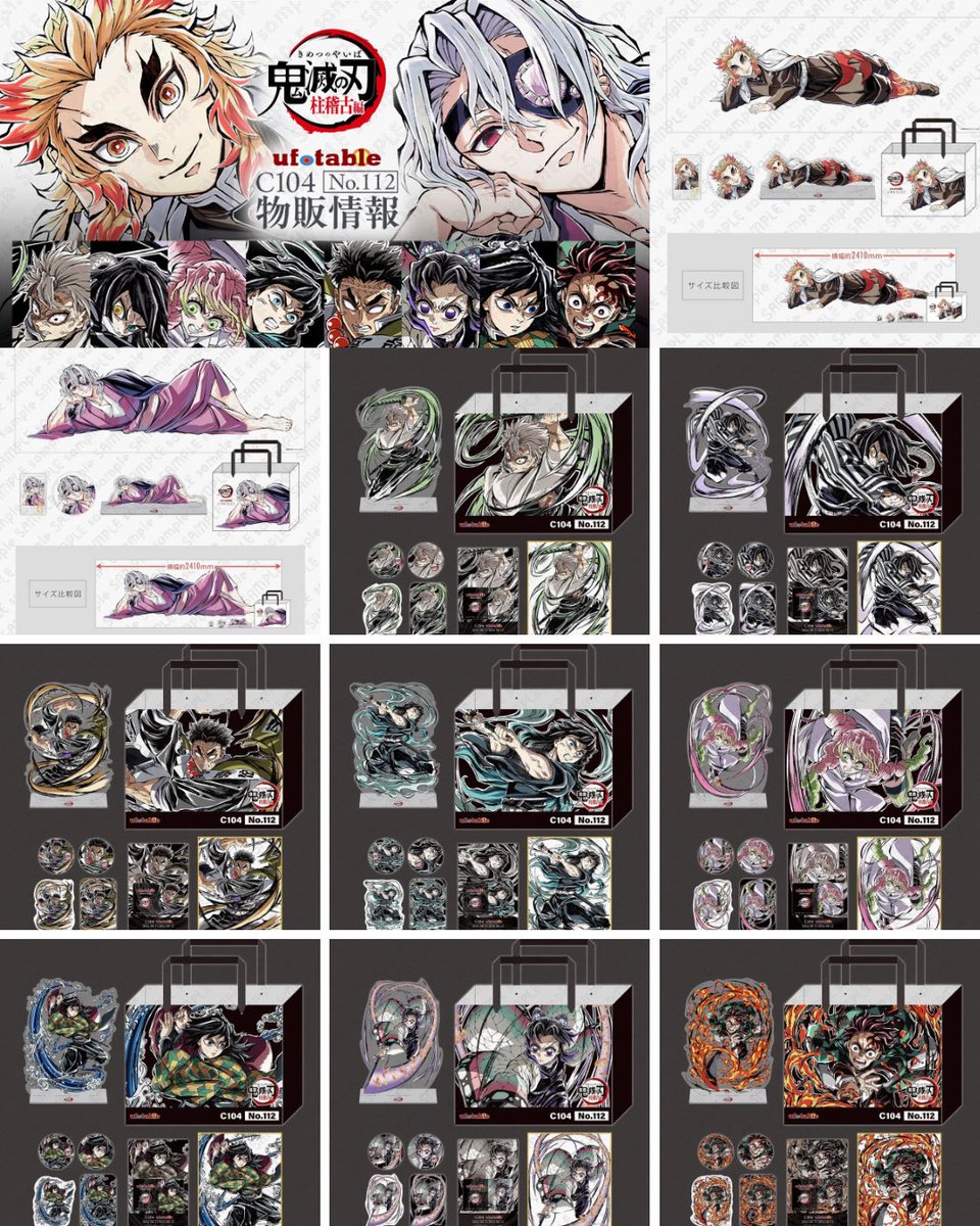 鬼滅の刃最新情報&グッズ情報@きめつねっと on X: 鬼滅の刃最新情報&グッズ情報@きめつねっと on X: