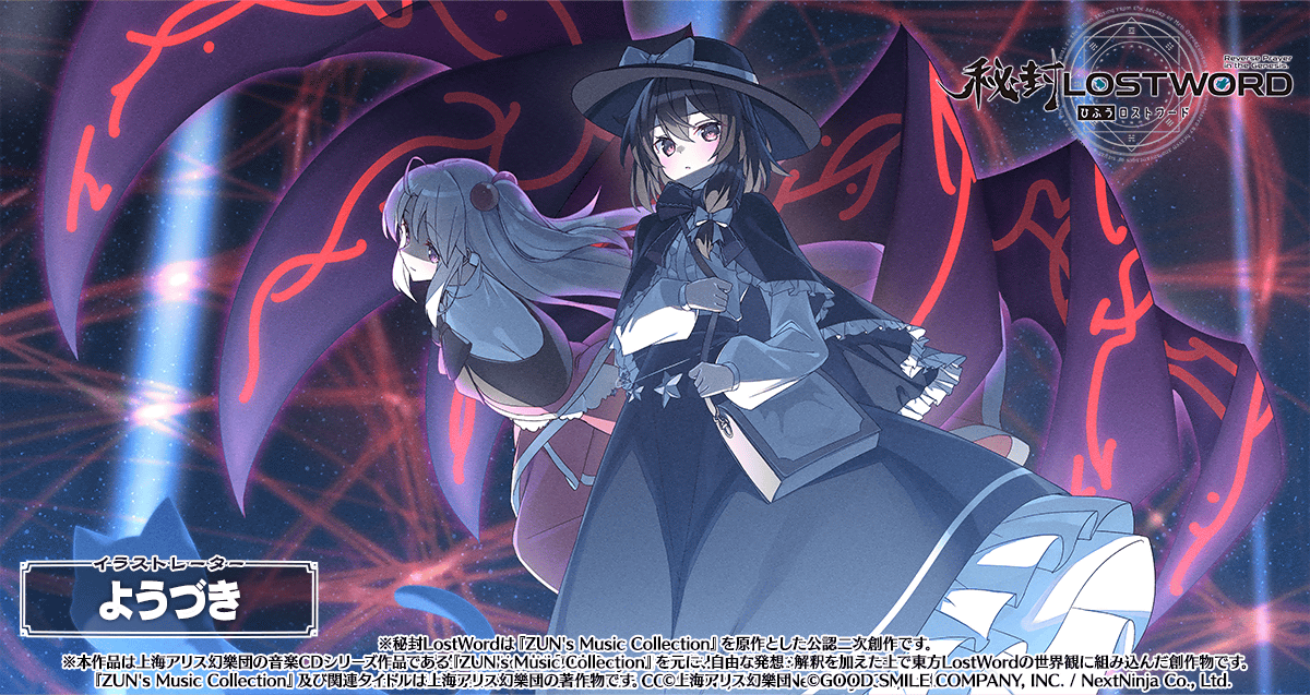 東方LostWord公式（東方ロストワード） on X: 