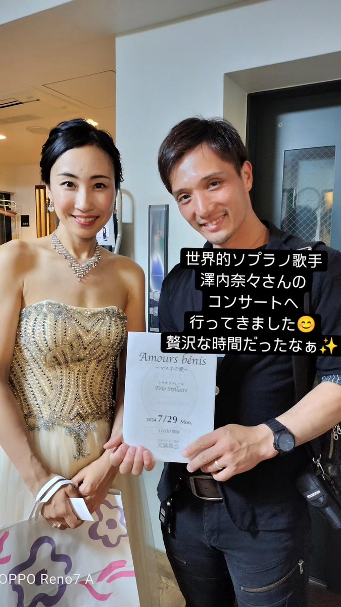 先日大阪の天満教会にて 奥さんの古くからの友人 世界的ソプラノ歌手