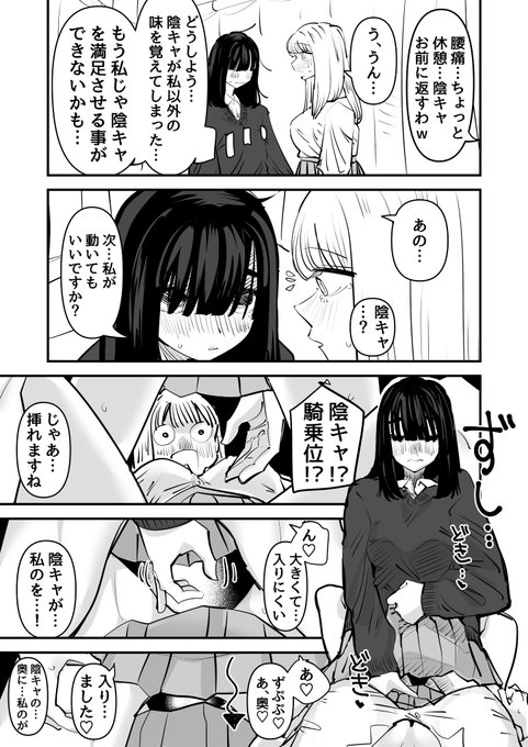 百合交尾ごっこで想像騎乗位で自分から挿れちゃった… 