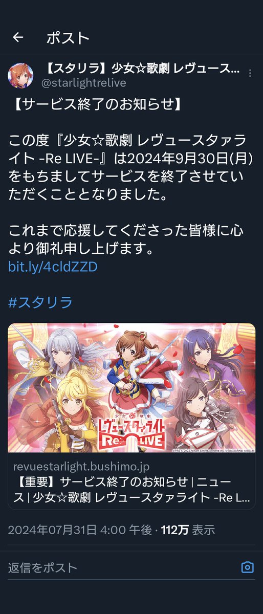 tk101063's tweet photo. ｱﾞｱﾞｱﾞｱﾞｱﾞ
ついにこの時が...
サービス開始からなんやかんや
続けてきたスタリラくん。 https://t.co/GtIg0CdB1j