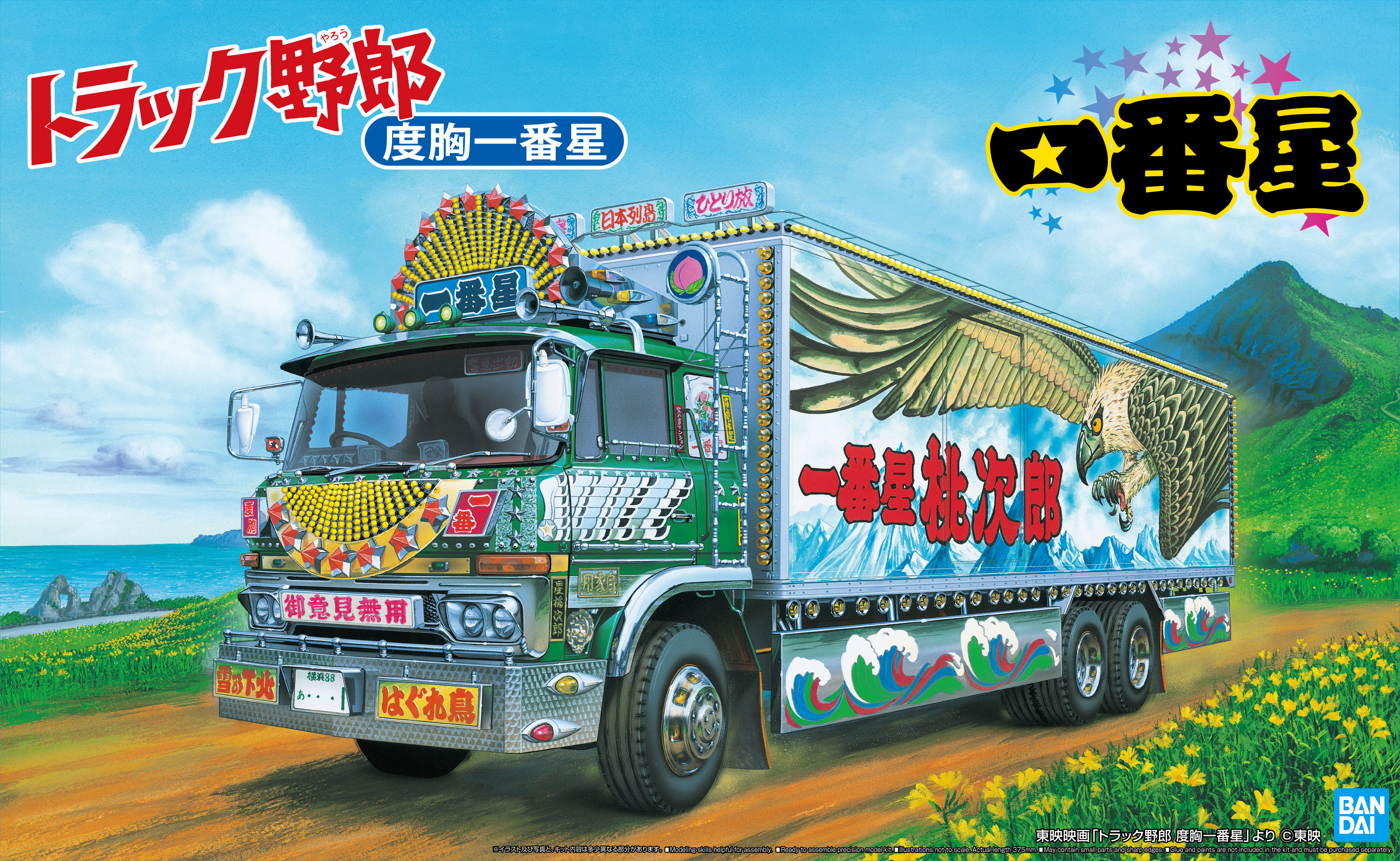 Amazon.co.jp: トラック野郎 度胸一番星 [Blu-ray] : 菅原文太
