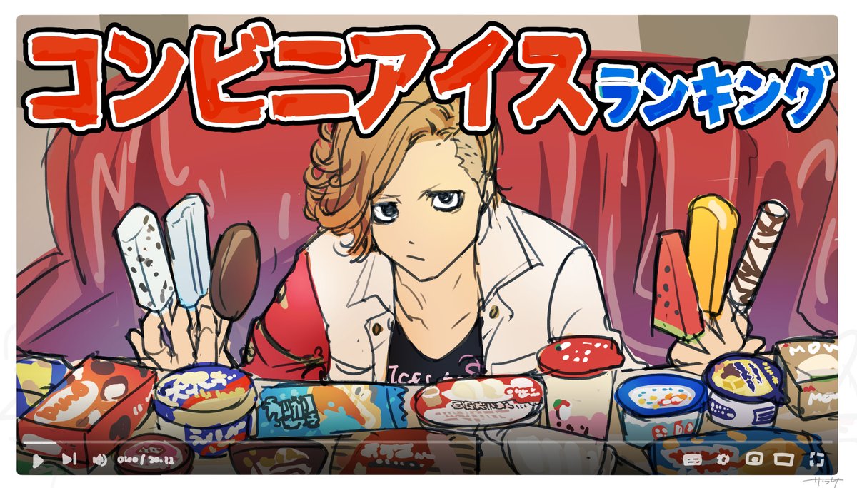 sassa_tori's tweet photo. 毎日暑すぎるのでアンクのアイスレビューが観たい https://t.co/8LTtZuUAaE