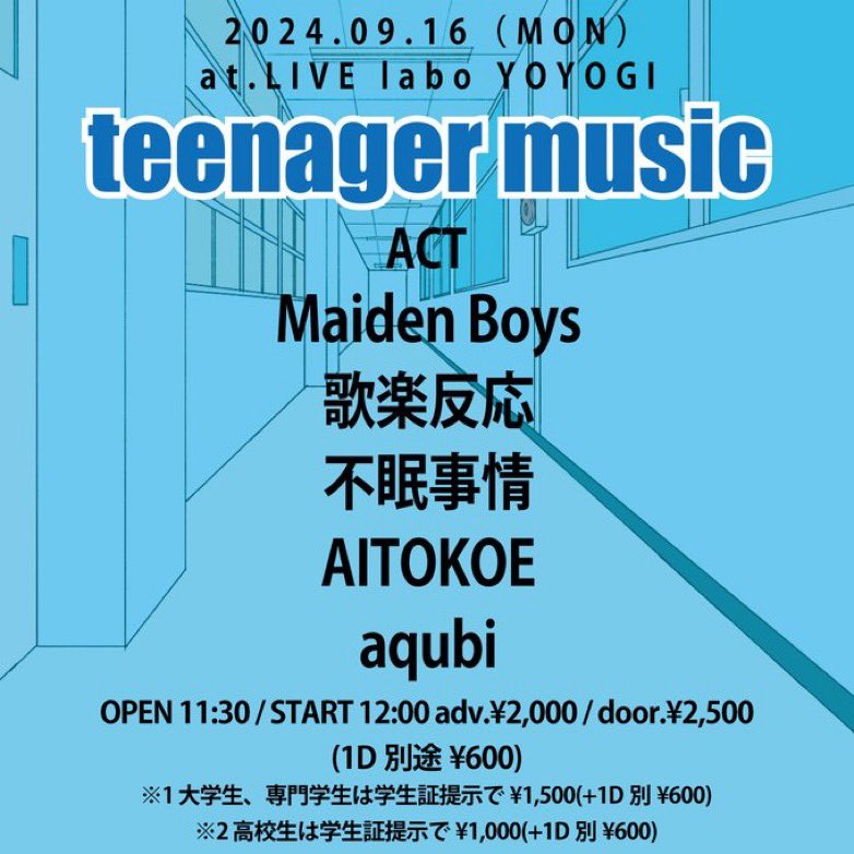 ✨️解禁✨️

2024.9.16(月祝)代々木labo
「teenager music」
OPEN / START 11:30 / 12:00
adv. / door. ￥2,000 / ￥2,500(+1Drink別￥600)
※1 大学生、専門学生は学生証提示で¥1,500(+1D別¥600)
※2 高校生は学生証提示で¥1,000(+1D別¥600)