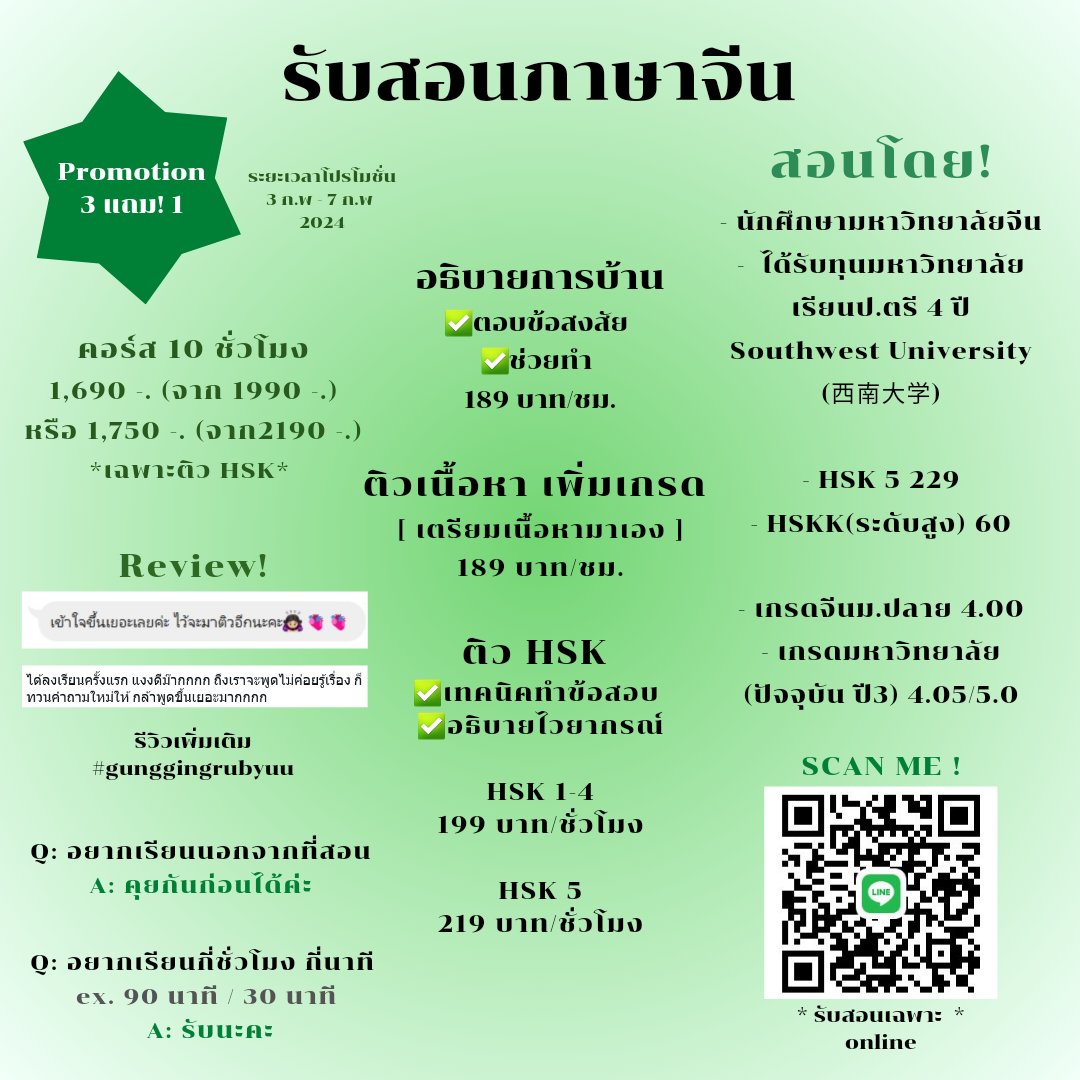 gunggin21266242's tweet photo. 🙌รับสอนภาษาจีน!

👐อธิบายการบ้าน 
👐ติวเนื้อหา เพิ่มเกรด 
👐ติว hsk 1-5
👐ติว hskk ต้น-กลาง 

#สอนภาษาจีน #สอนพิเศษ #รับสอนภาษาจีน #สอนภาษาจีน #เรียนภาษาจีน #เรียนจีน #สอนจีน #ภาษาจีน #ติวจีน #หาติวเตอร์ https://t.co/oy1xnII3d5