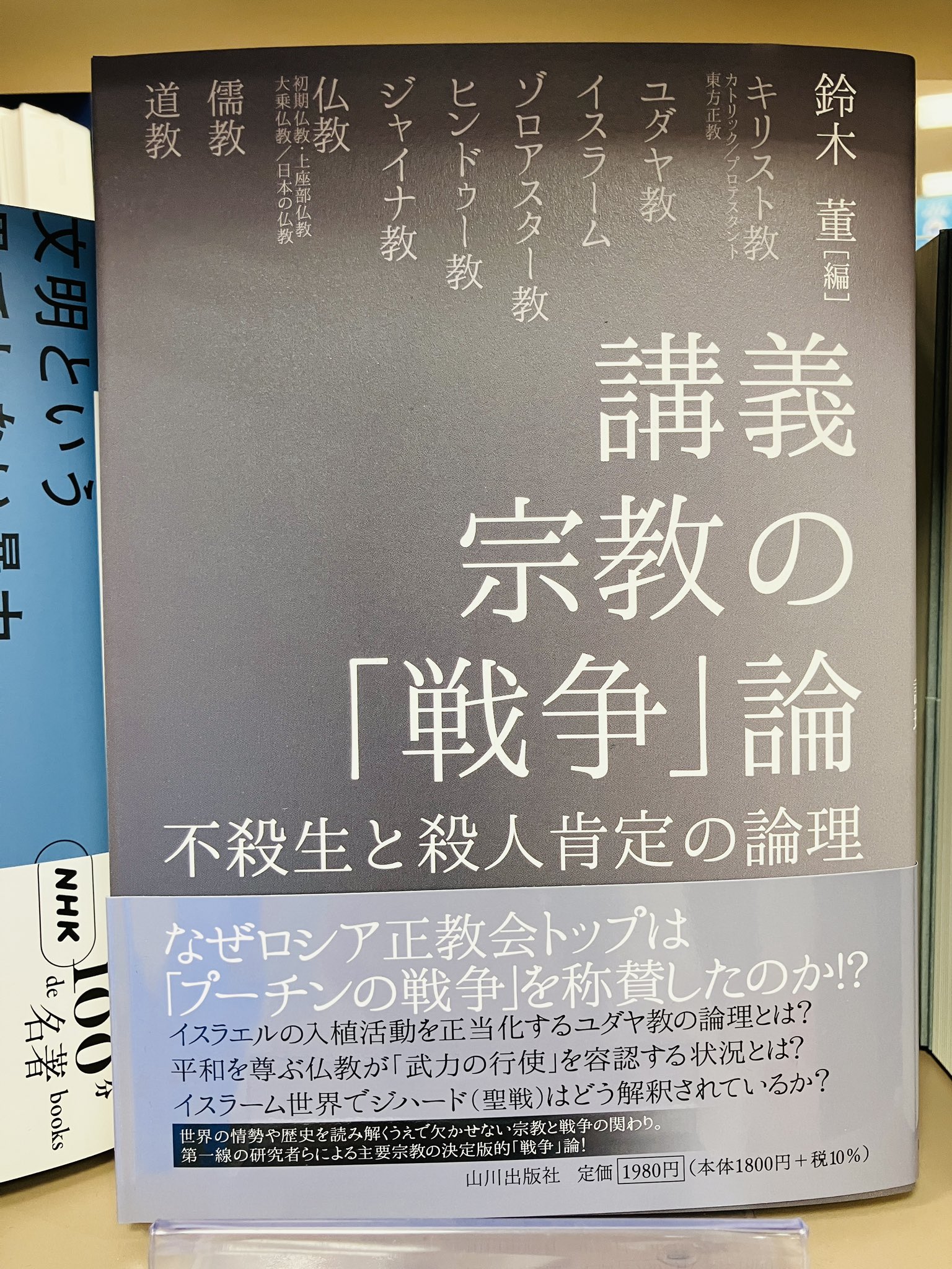 ジュンク堂書店池袋本店 on X: 