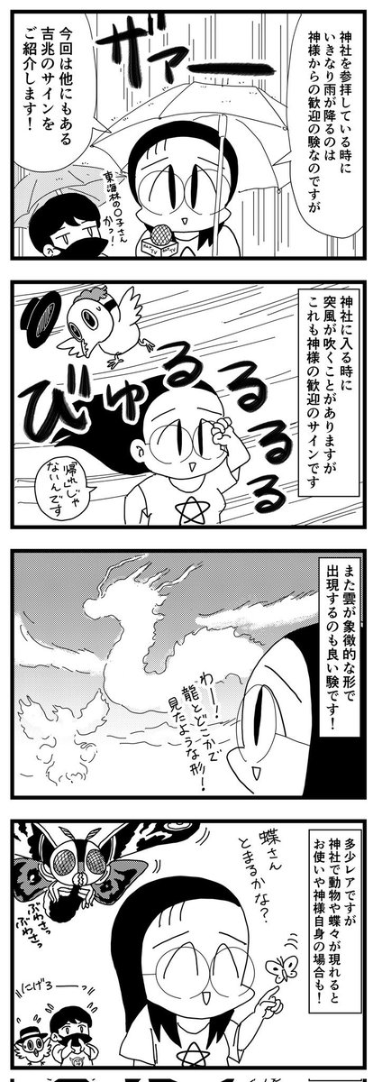 ╭━━━━━━━━━━━━╮ #うしろの中野さん 第169話