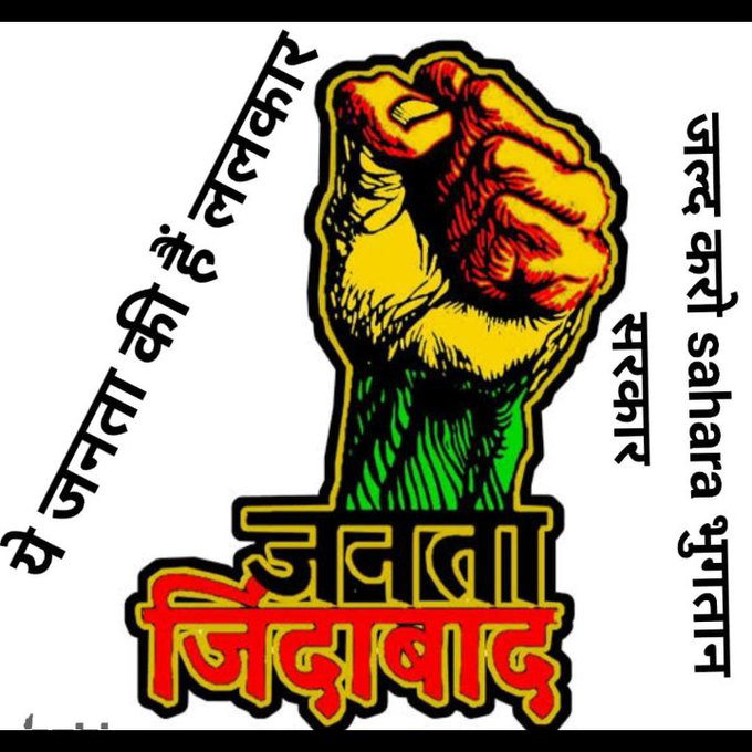 Yogi53450467971's tweet photo. #pmoindia
#Amitshah
बीजेपी सरकार सहारा निवेशकों का भुगतान कराओ https://t.co/Pnf8ydX0Zd