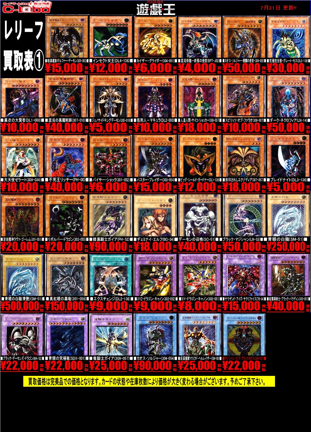 遊戯王 マジシャンオブブラックカオス マスクドヘルレイザー 