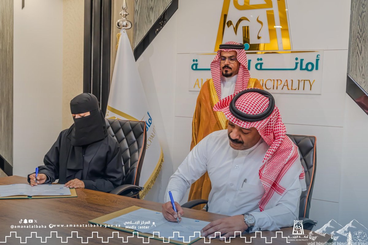 amantalbaha's tweet image. بحضور #أمين_منطقة_الباحة د. علي بن محمد السواط 
#وكالة_الشراكات_والمسؤولية_الاجتماعية 
توقع اتفاقية تعاون مع #مركز_الزاهرة_للتدريب، بهدف تحقيق التعاون المثمر بين الجهتين.

#الباحة_تراها_أروق
#أمانة_منطقة_الباحة
#مركز_الزاهرة_للتدريب