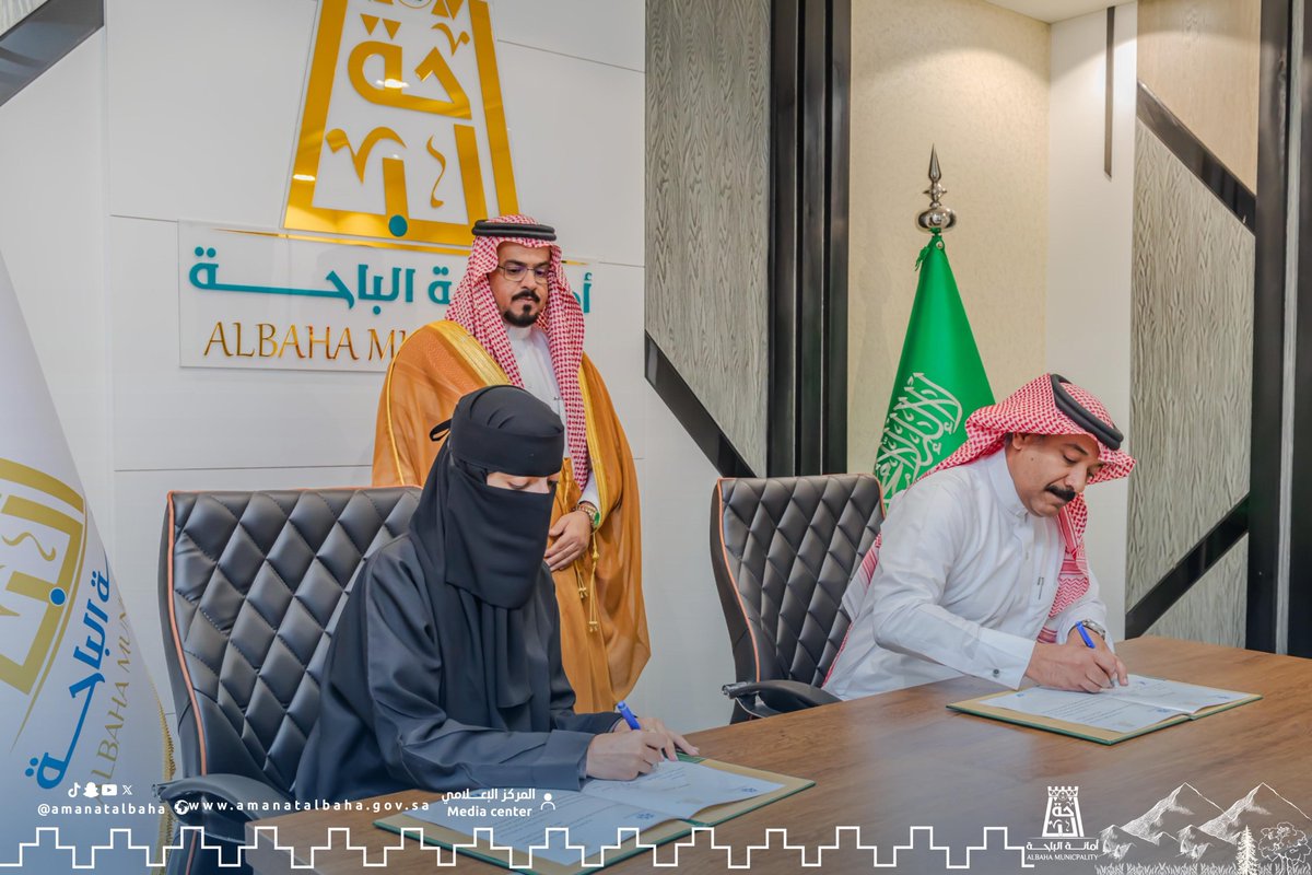 amantalbaha's tweet image. بحضور #أمين_منطقة_الباحة د. علي بن محمد السواط 
#وكالة_الشراكات_والمسؤولية_الاجتماعية 
توقع اتفاقية تعاون مع #مركز_الزاهرة_للتدريب، بهدف تحقيق التعاون المثمر بين الجهتين.

#الباحة_تراها_أروق
#أمانة_منطقة_الباحة
#مركز_الزاهرة_للتدريب