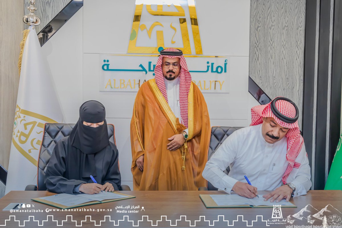 amantalbaha's tweet image. بحضور #أمين_منطقة_الباحة د. علي بن محمد السواط 
#وكالة_الشراكات_والمسؤولية_الاجتماعية 
توقع اتفاقية تعاون مع #مركز_الزاهرة_للتدريب، بهدف تحقيق التعاون المثمر بين الجهتين.

#الباحة_تراها_أروق
#أمانة_منطقة_الباحة
#مركز_الزاهرة_للتدريب