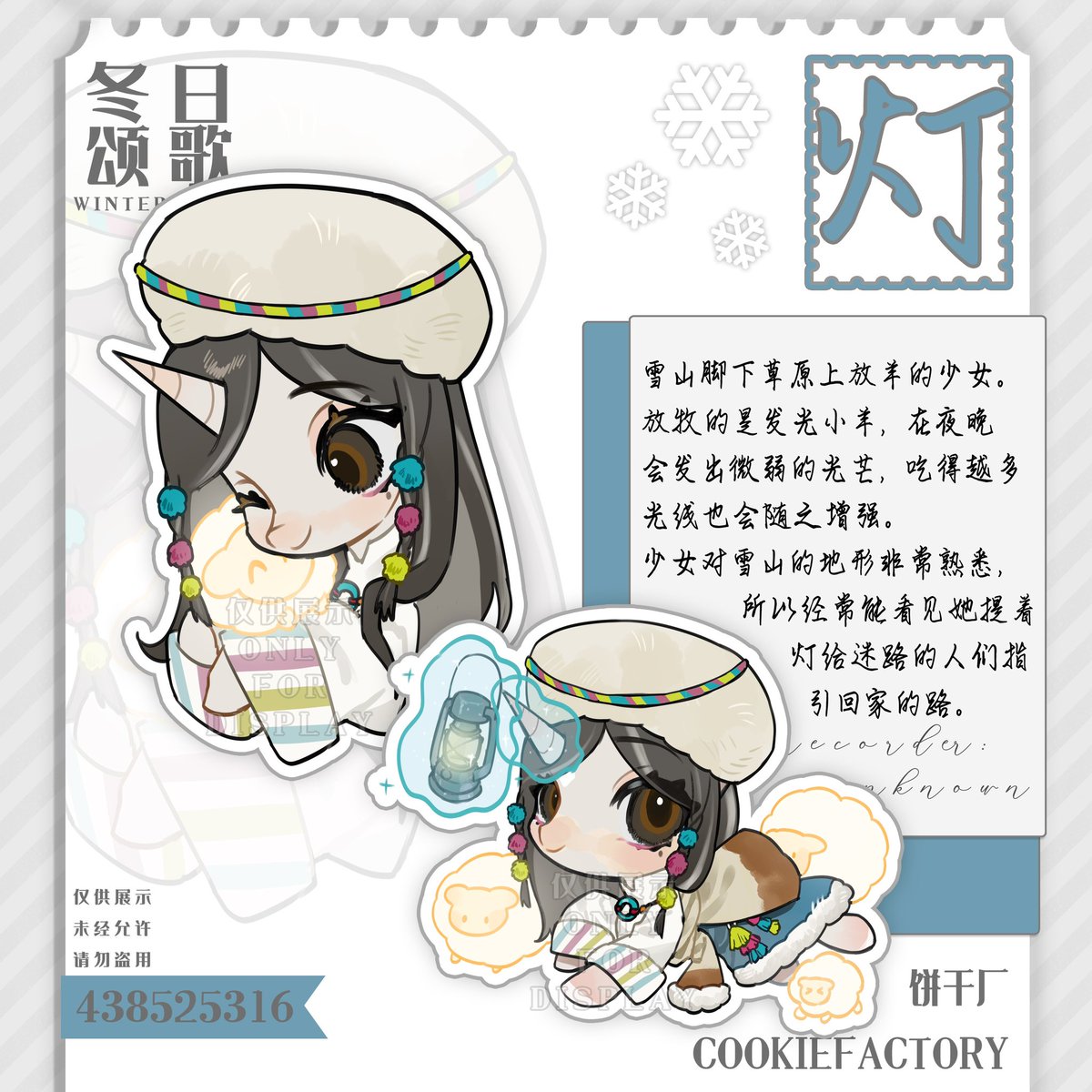 pukowww's tweet photo. winter carol theme mlpadopt
status: closed
light💡
bear🐻
candle🕯️
cookie🍪 https://t.co/VxCWGeYodY