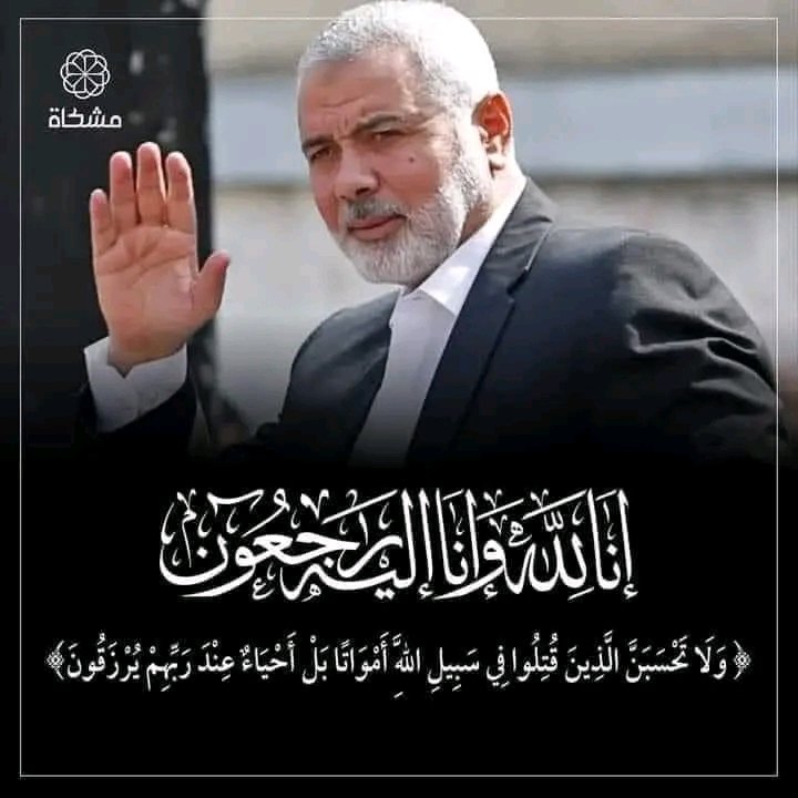 hamza_psyc's tweet image. بسم الله الرحمن الرحيم
&quot; مِّنَ الْمُؤْمِنِينَ رِجَالٌ صَدَقُوا مَا عَاهَدُوا اللَّهَ عَلَيْهِ فَمِنْهُم مَّن قَضَى نَحْبَهُ وَمِنْهُم مَّن يَنتَظِرُ وَمَا بَدَّلُوا تَبْدِيلًا &quot;
رحمه الله و أسكنه فسيح جناته والهم أهله وذوية جميل الصبر و السلوان 🤲 الشهيد البطل اسماعيل هنية