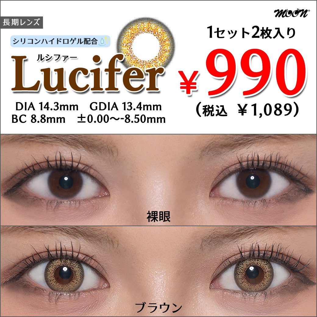 ＼✨新商品発売✨／
🔥プチMooNシリーズ🔥

多くの方にMooN商品をお使い頂きたくメーカーに交渉を重ね1set990円(税込1,089円)の激安価格が実現👏

安いからといって品質は変わりませんのでご安心を🙆‍♀️

▼Nebula〜ネビュラ〜
galmol.com/moon_new/pro/l…

▼Lucifer〜ルシファー〜
galmol.com/moon_new/pro/l…