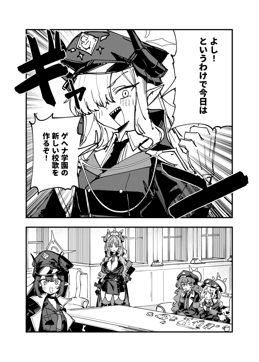 夏コミ新刊 「ゲヘナ万魔殿Over!!」 サンプルです。
https://t.co/BFLGHzYuMG 