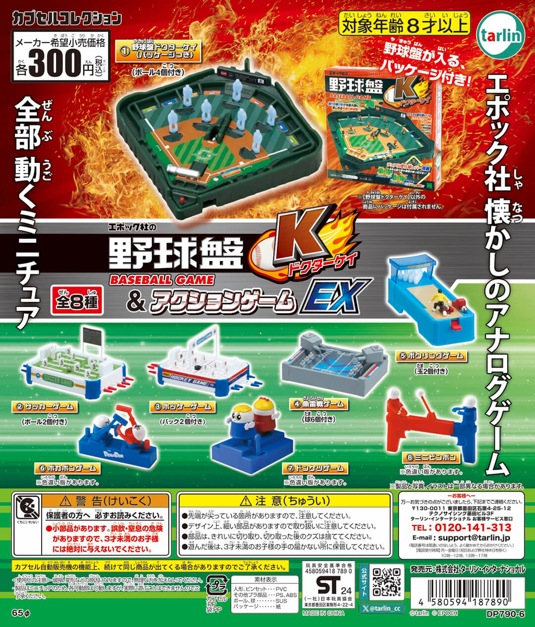 戦国コレクションブラック　セル盤のみ　無加工品　送料込み ライジングサンダーX ブラック×レッド