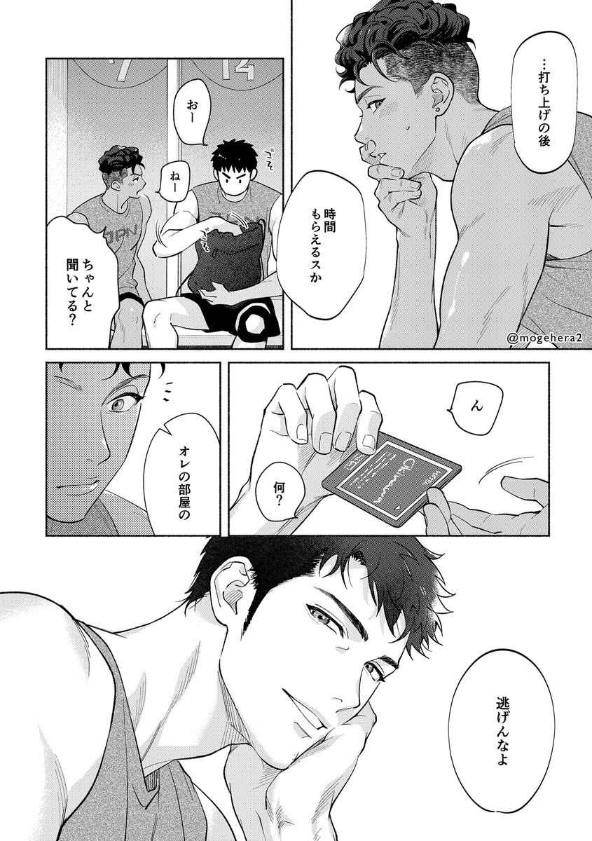 せっかくなので去年描いた🇯🇵ifリョ三漫画をまとめて再掲 