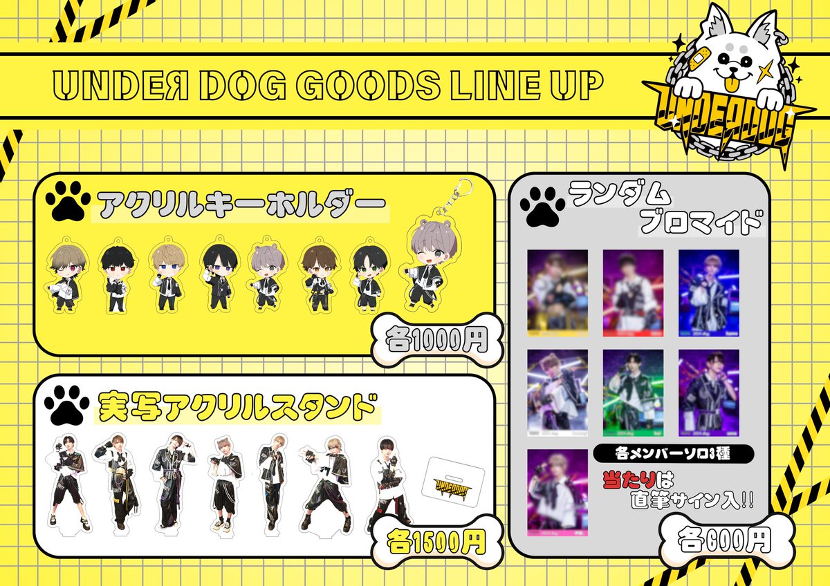 🚧 UNDEЯ DOGグッズ・ネット販売開始