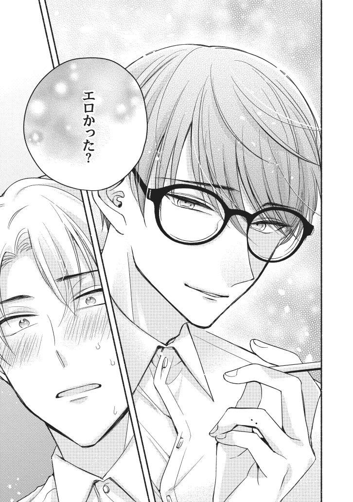 【BL】バイト先の先輩がオ♡ニー配信してるのを見つけてしまった話(0/9)
#商業BL #創作BL 