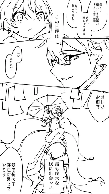 がしゃこり🎈🌟
ここから始まるドタバタラブコメ
(1/3) 
