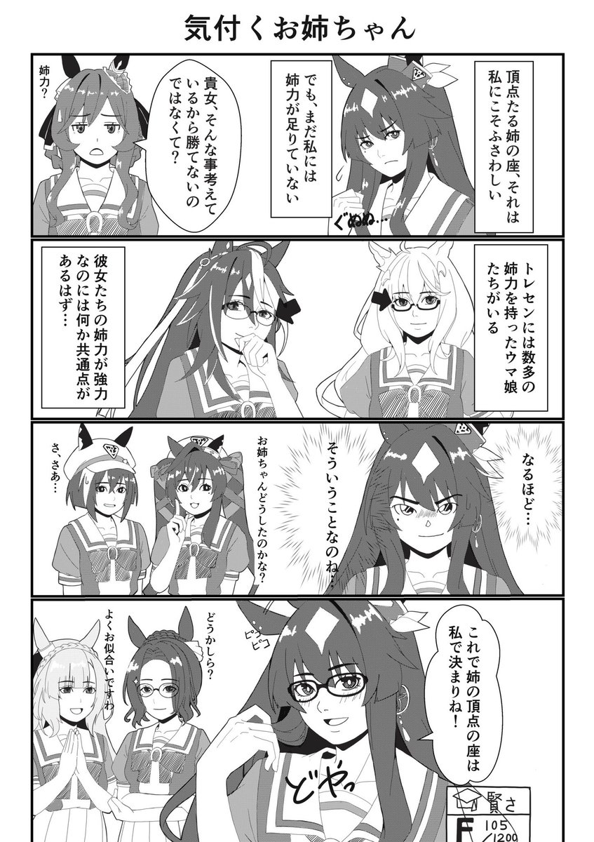#今月描いた絵を晒そう
一枚絵を描くと泥沼のように納得いかない状態が続くので漫画形式ばかり描いていました
逃げるのよくないので、次は現在作成中のイラストをなんとか完成させます
皆様8月もよろしくお願いします 