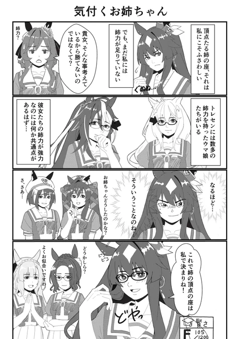 #今月描いた絵を晒そう
一枚絵を描くと泥沼のように納得いかない状態が続くので漫画形式ばかり描いていました
逃げるのよくないので、次は現在作成中のイラストをなんとか完成させます
皆様8月もよろしくお願いします 
