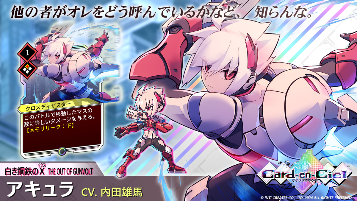 G23 未開封非売品 B2 タペストリー 白き鋼鉄のX 購入特典 アキュラ