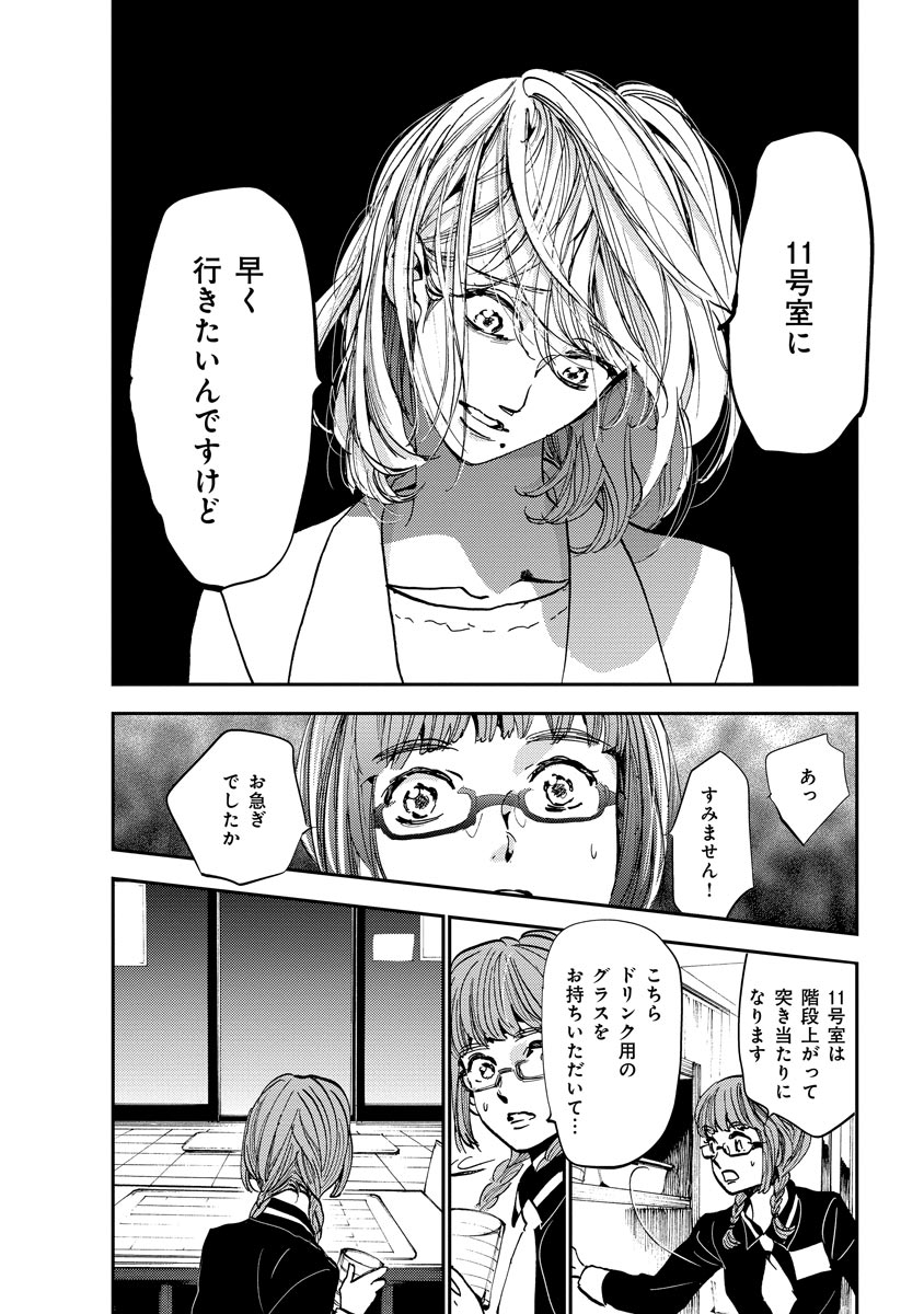 カラオケ店での怖い話 3/6 