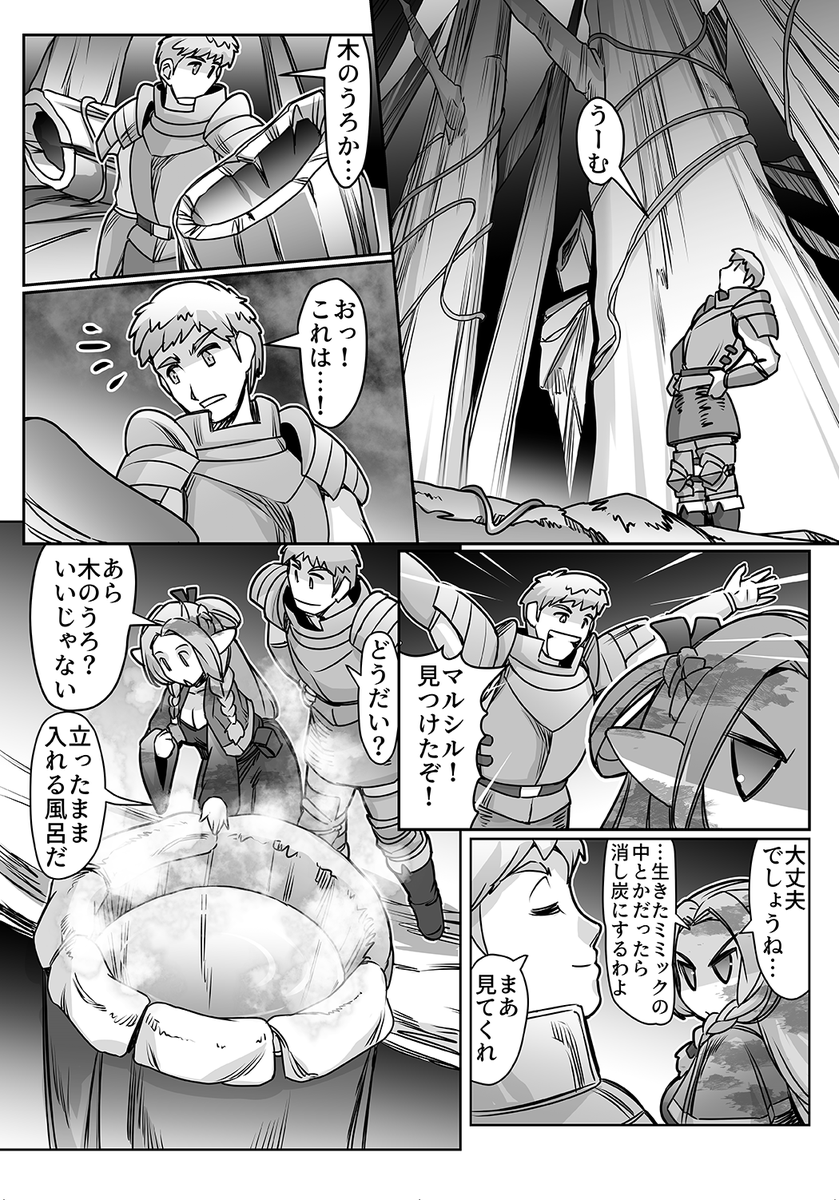 甲冑娘さん(https://t.co/AseaFQQVuW)から
 久々にちょっとHな本を出させて頂きます! 
「マルシルのダンジョン風呂」 #ダンジョン飯
マルシルがひたすらダンジョン内で 風呂を楽しむ漫画です!
虎の穴様で予約開始しております!↓
 https://t.co/apZPpAvCiF 