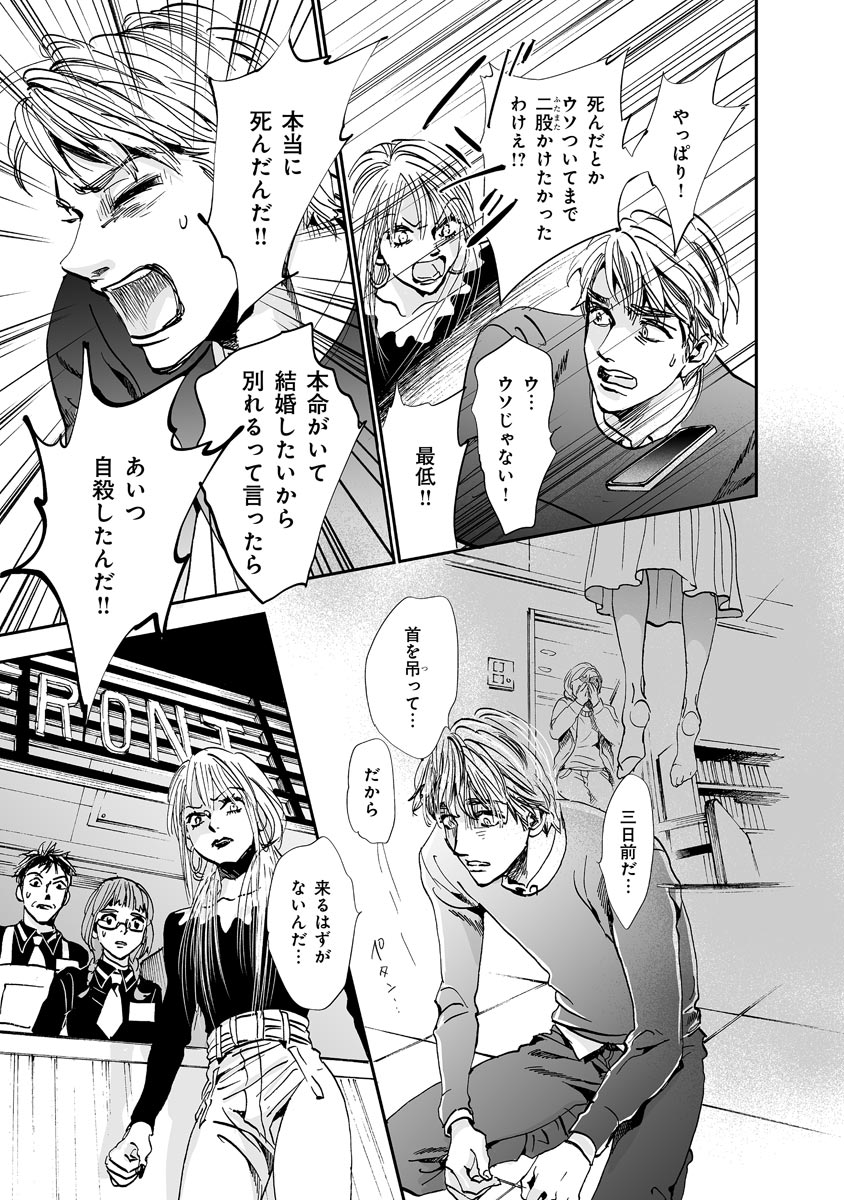 カラオケ店での怖い話 5/6 