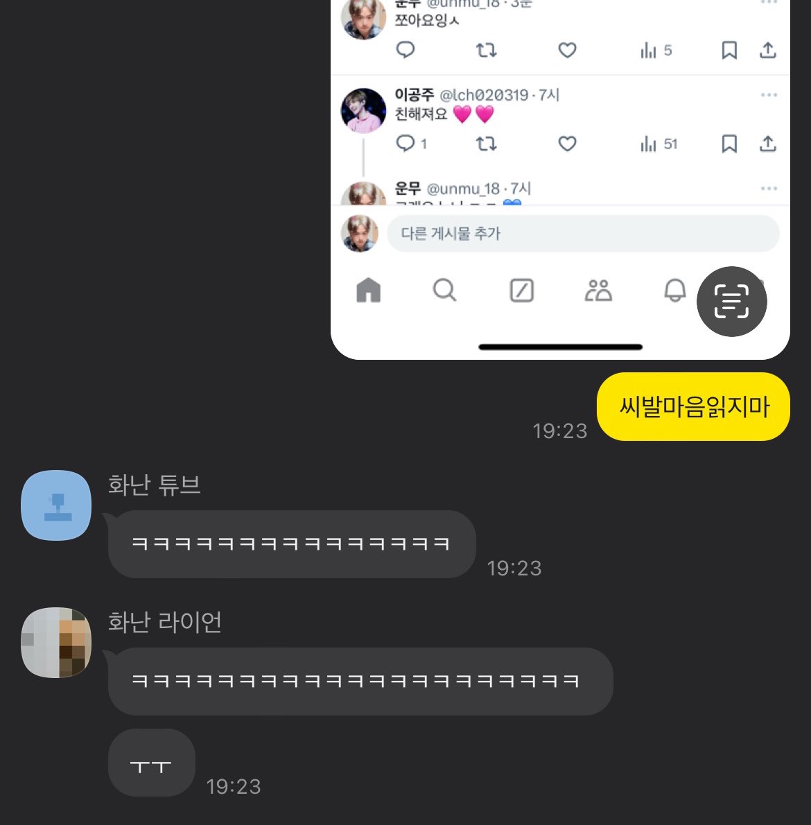 미친것같다진짜로너...
고소할게너도,
@ddu_bbh