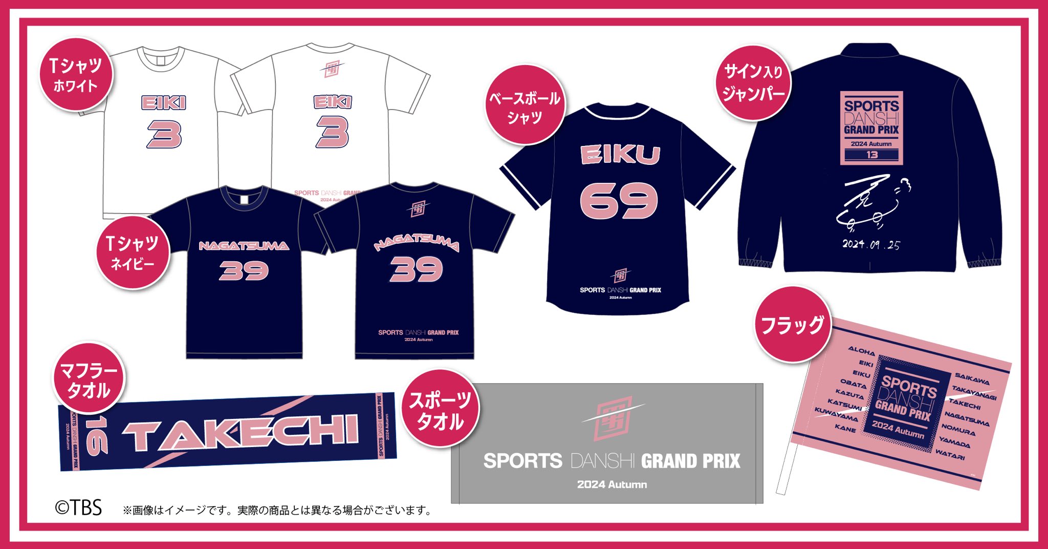 最強スポーツ男子頂上決定戦2024秋　スポ男　n.SSign カズタ　Tシャツ 最強スポーツ男子頂上決戦2024秋』、カズタ(n.SSign)、おばたの