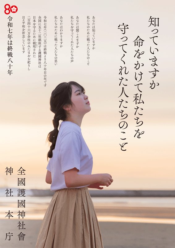 Badness0704's tweet photo. 🎌令和六年の終戦日🎌
晴天☀️
宮崎県護国神社へ
今年も参拝させていただき
先人に感謝し
祈る🙏

#令和六年
#日本
#宮崎県
#宮崎市
#護国神社
#宮崎県護国神社
#八月十五日
#終戦日
#御先祖様
#感謝
#大和魂
#ここに眠ります
#lovemiyazaki
#lovejapan https://t.co/XdjFvkdjWm