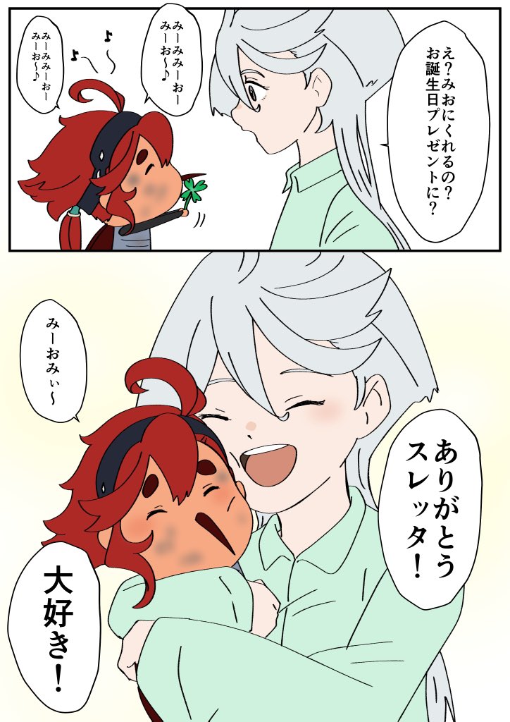 ミオミオゼミの物語〜7日目〜 