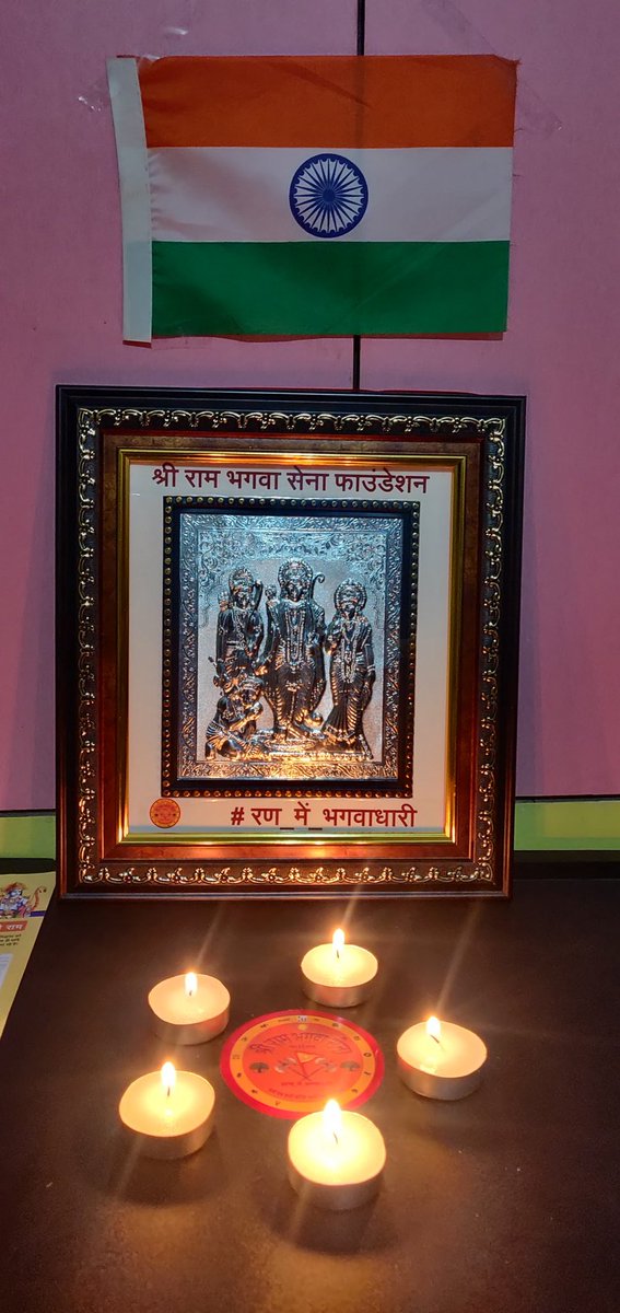 श्री राम भगवा सेना परिवार की ओर से सभी राष्ट्र प्रेमियों को स्वतंत्रता दिवस की हार्दिक शुभकामनाएं। 
राष्ट्र की चेतना एवं अखंडता को बनाएं रखने के लिए 
राष्ट्र पुरषों द्वारा बलिदान दिए गए है। #SRBS परिवार सदैव राष्ट्रहित में अपने सभी संकल्प पूर्ण कर रहा है। 
#IndependenceDay2024
