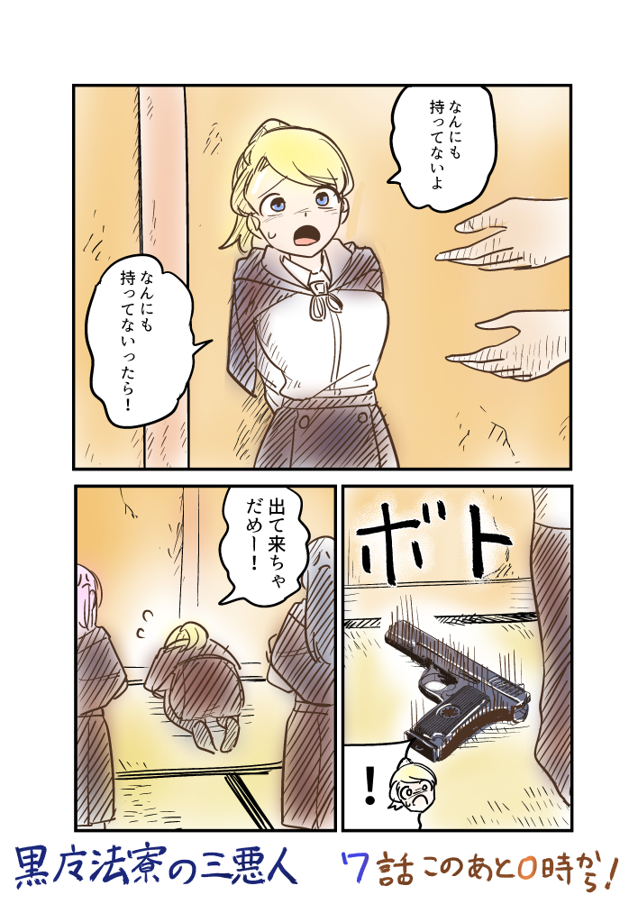今週の「黒魔法寮の三悪人」は、お盆休みをいただいて更新ありません…!
代わりにこれまでの告知の画像をどうぞ😌 
