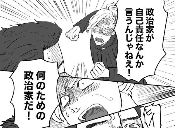しかも政治家が自己責任とかいうから世も末 何のための国ですねん🙄 
