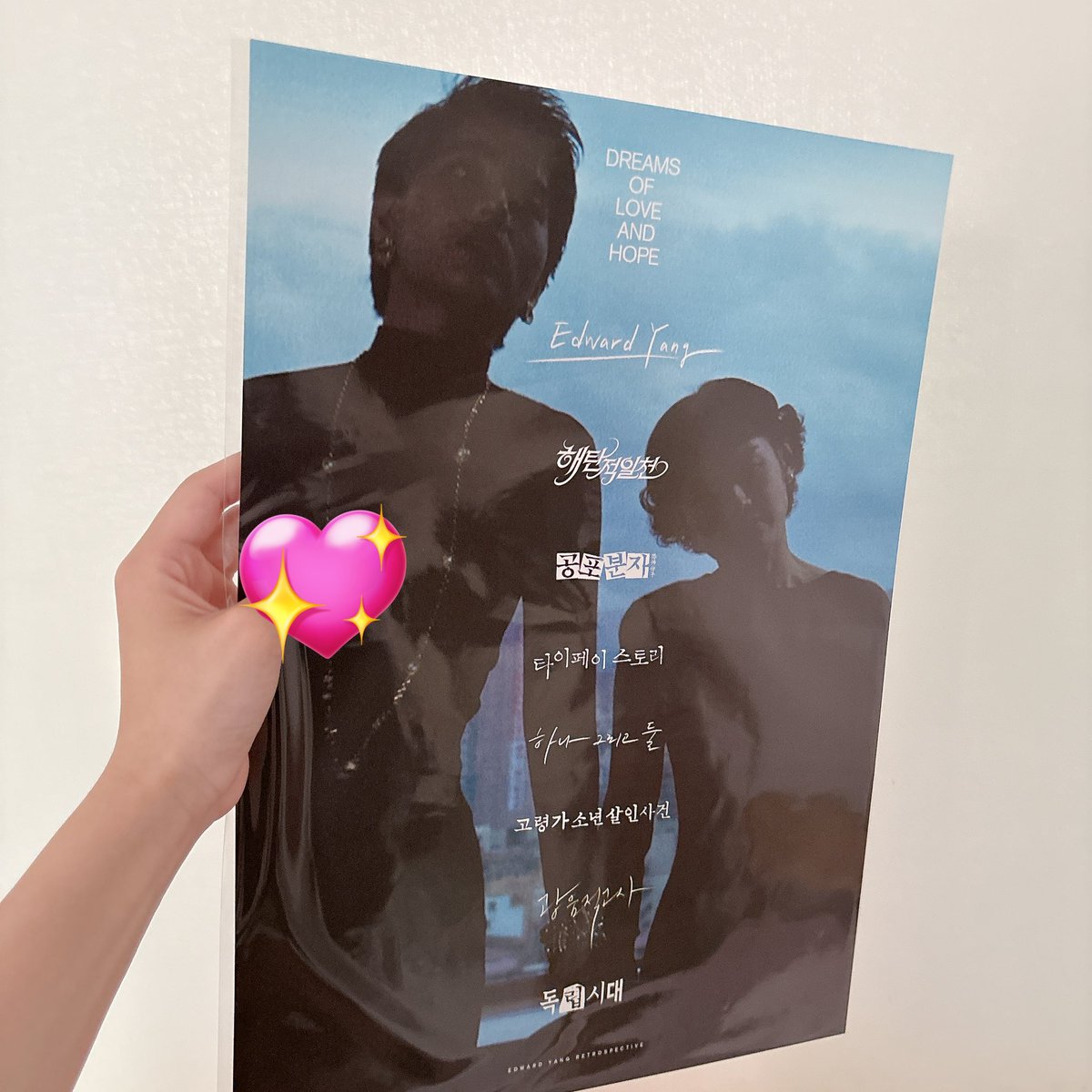 def5_x's tweet photo. CGV 아트하우스 에드워드양 기획전 포스터 운미포 0.9에 양도합니다 양도 원하시는 분은 디엠으로 연락주세요!🥰💛
배송은 일반택배만 가능 +3800원 https://t.co/uWKVIRJ18r