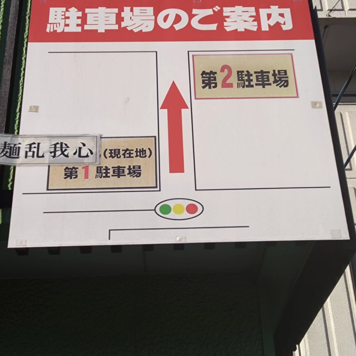 おはようございます。
本日も昼夜営業です。
残り営業６日となりました！！🥲
ご来店お待ちしてます。
まぜそば、つけ麺テイクアウト出来ます！！

#お盆
#ラーメン
#宮城