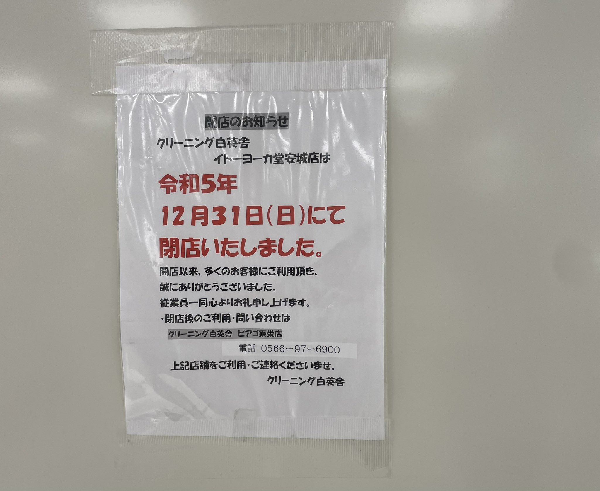 西川屋チェン on X: 