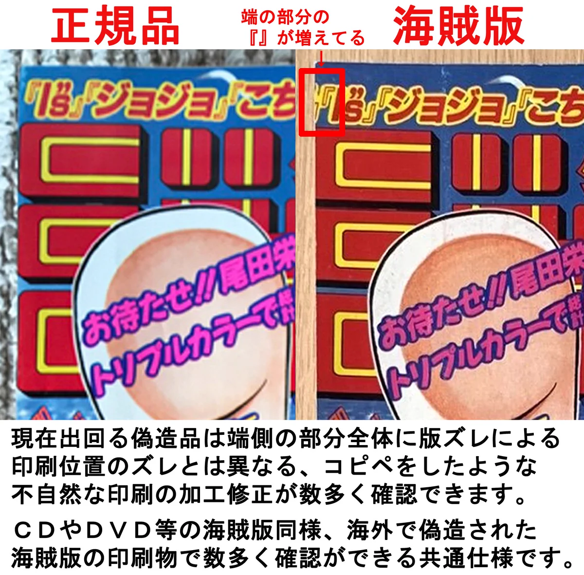 細えモン(海賊版などの偽造品注意喚起用のアカウントです) on X: 