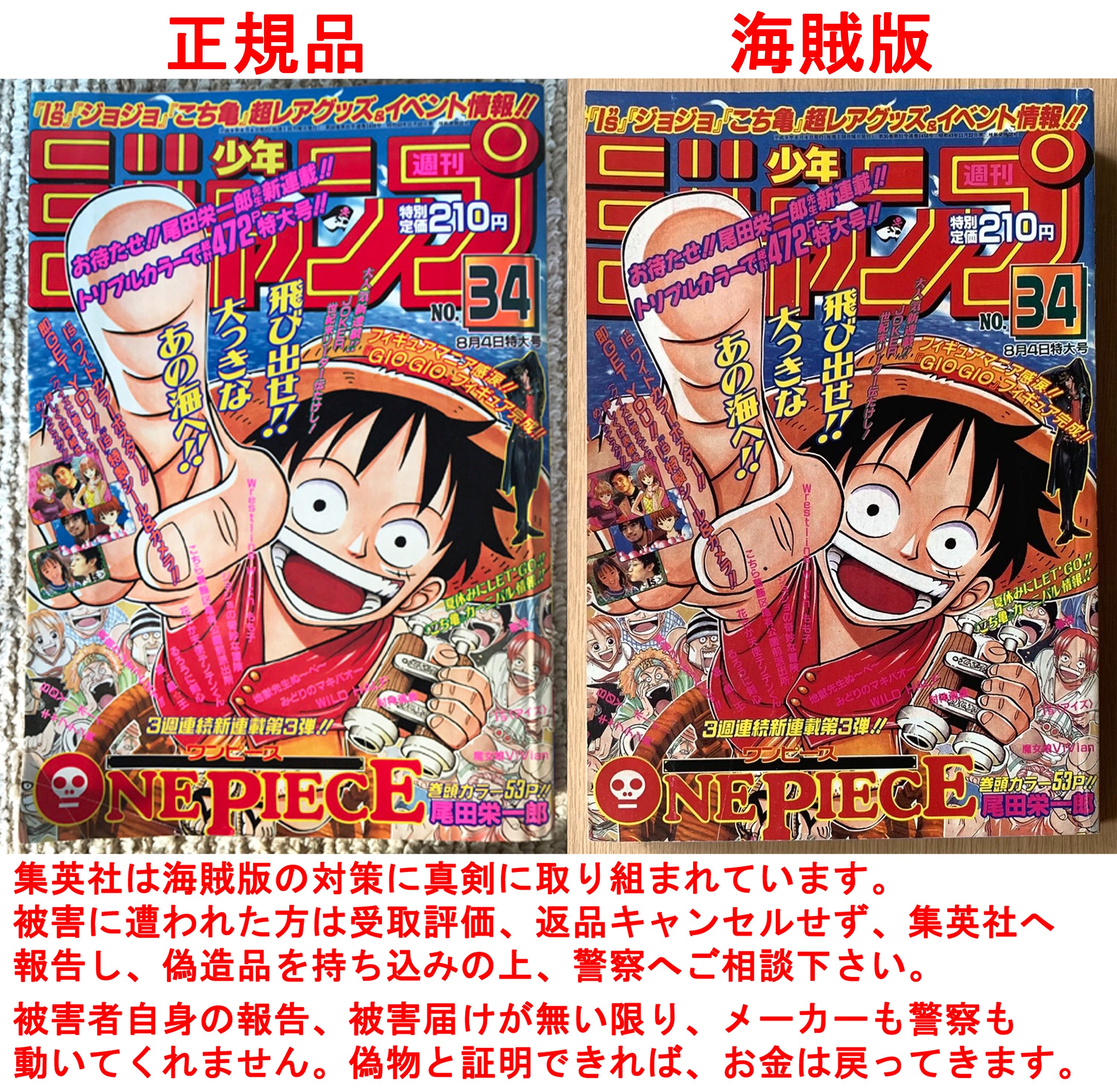 専用 満た 週刊少年ジャンプ 1997年34号 ONE PIECE第1話掲載号 専用 満た 週刊少年ジャンプ 1997年34号 ONE PIECE第1話掲載号