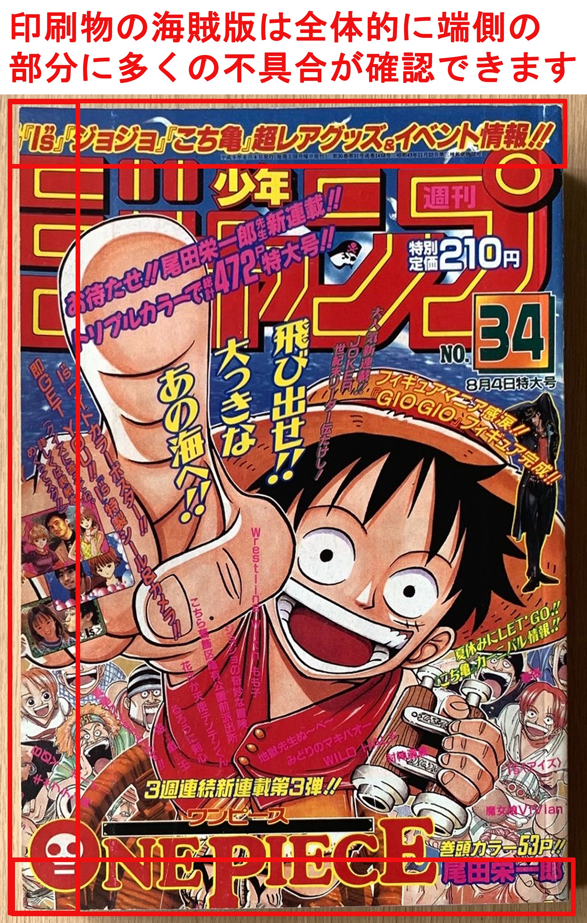 One Piece Merch News on X: One Piece Merch News on X: