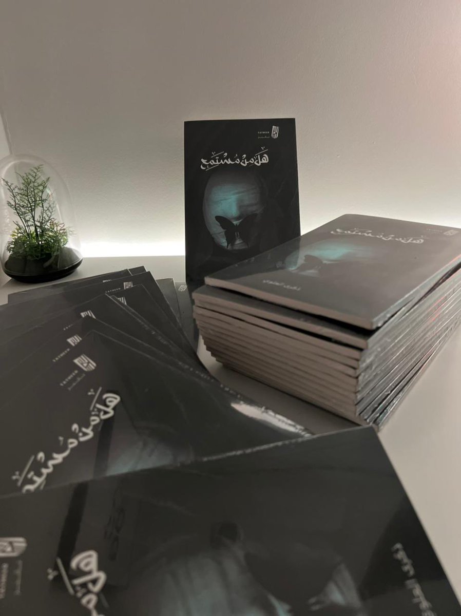 الكاتبة / ذكرى العلوي ⚖️. tweet media